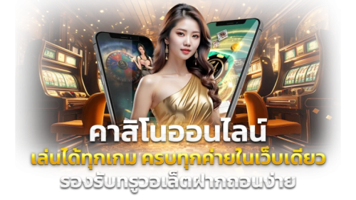  NUTIN88 ทางเลือกใหม่ของนักลงทุน สายตรงจากระบบอัจฉริยะ